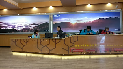 Alishan Recreation Center